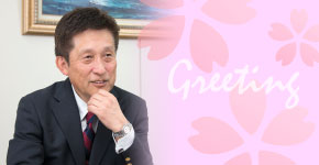 Message from president